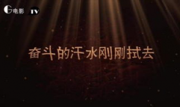 励志短视频短片,点燃梦想的火花