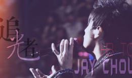 周董歌曲短视频拍摄,重温经典，光影交织的旋律之旅